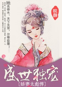 一品女相