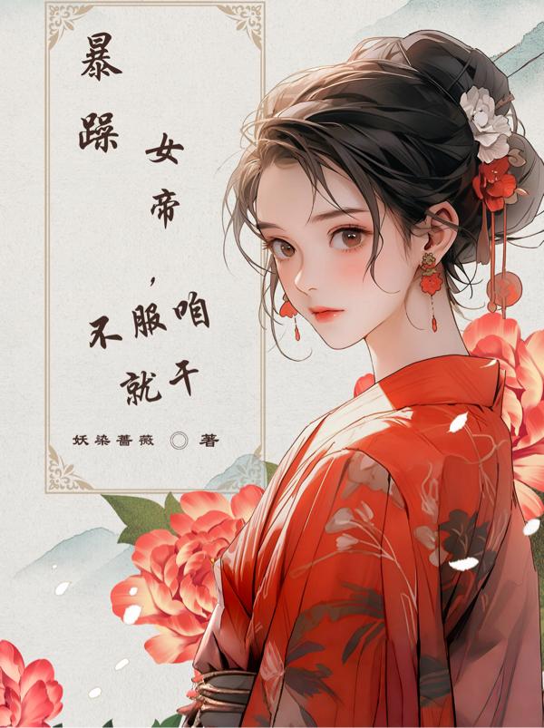 牝教师动漫在线观看