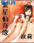 催眠控制美女无条件服从