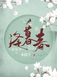 师傅温崖师傅跟犀儿