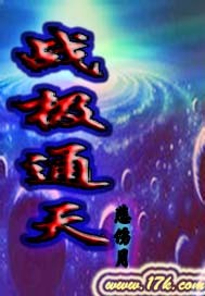 吞噬星空之焱帝传