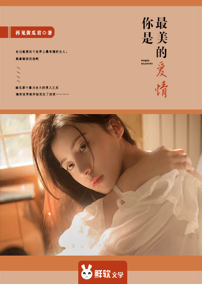 女皇和她的六个相公们