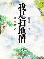 听见凉山第18集完整版