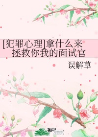 黑寡妇被绿巨人擦gif图