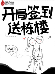 无限流玩家退休以后