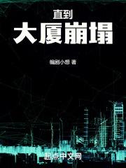 三级在线看中文字幕完整版