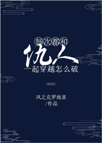 女教师系列经典作品