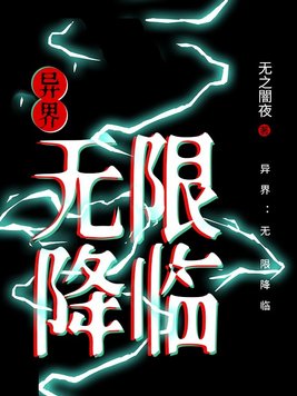 仙魔大秦之逆天神帝