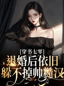 乖乖堵好H1V1小说