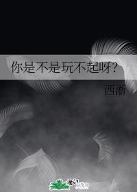 璇玑辞漫画全集