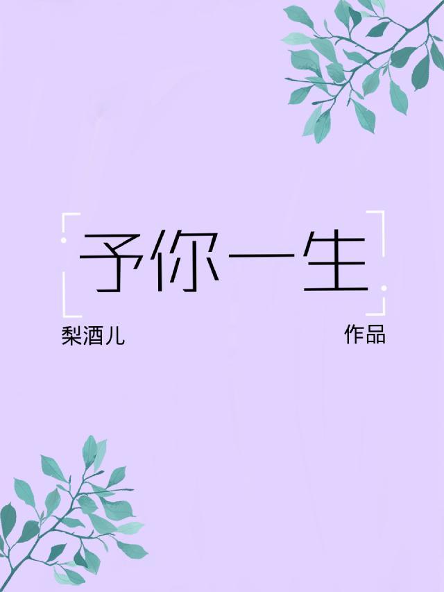 儿媳妇夸我比他老公大怎么回复