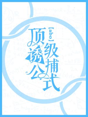 神犬小七第三季免费观看完整版