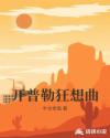 终结者:创世纪