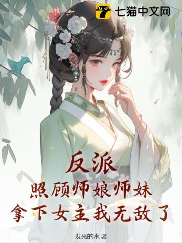 面首 女王不在家