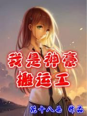 玉妃媚史全文阅读