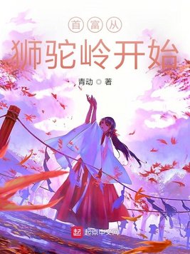 公么和离夏全58章