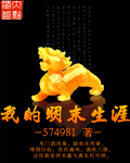 伏魔战记3.9j攻略