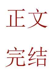 长途汽车和陌生人最后一排