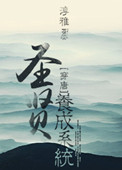 教师别恋