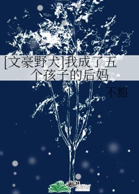 人渣反派自救系统无删减