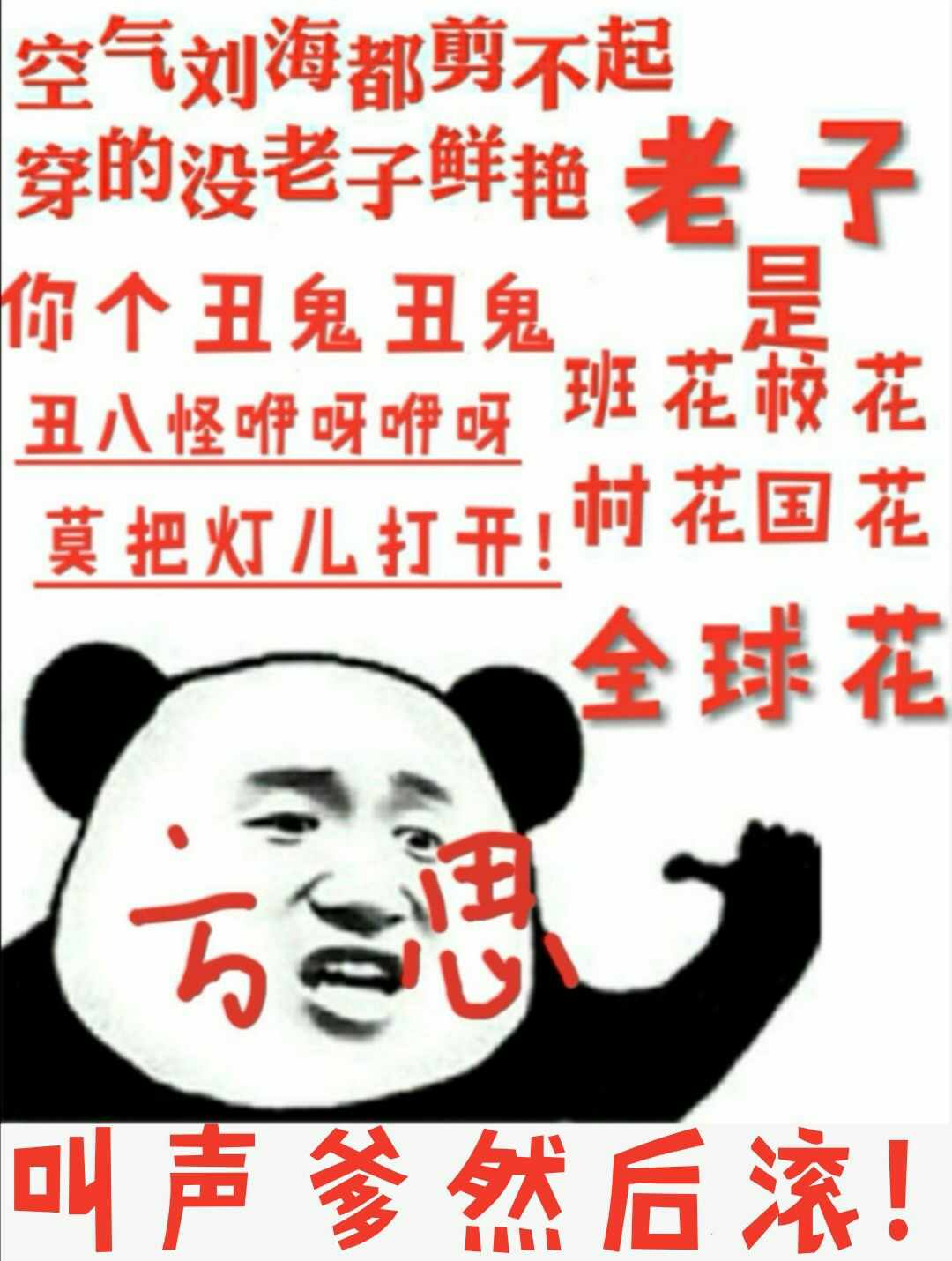 福五鼠之孙子兵法