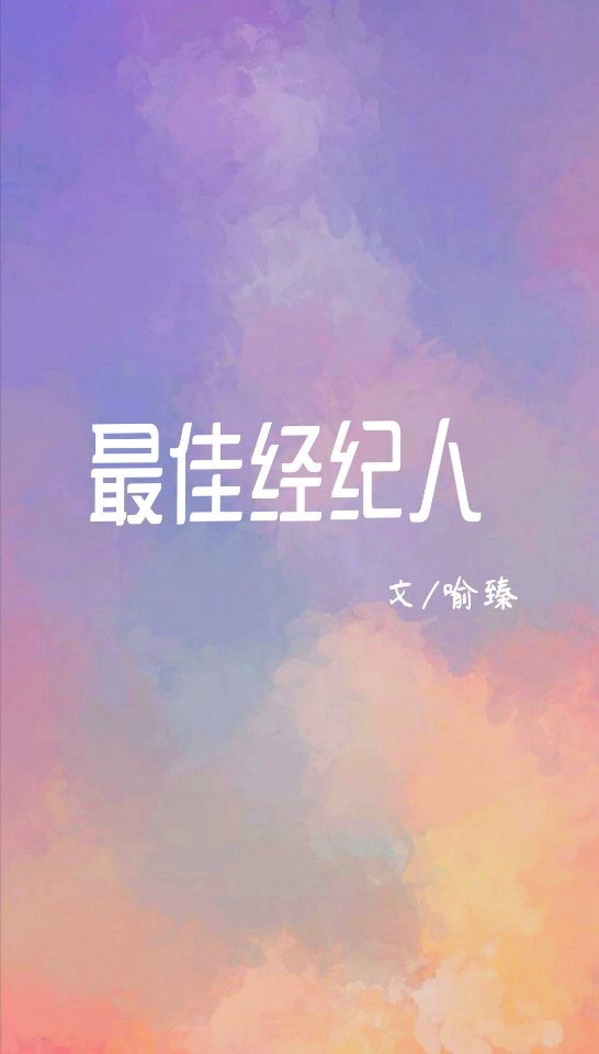 练功时被师兄被迫双修