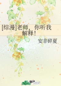 白帝学园系列补充版