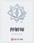 将冰葡萄放在小洞里榨果汁