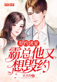 婚前试爱完整版