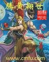 天降神婿姜炎小说免费阅读完整版