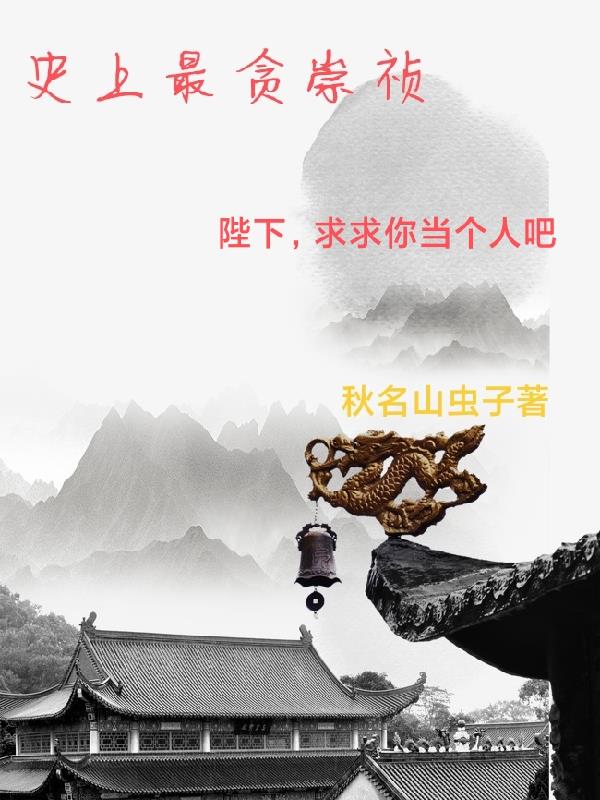 明月几时有小说