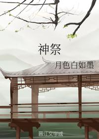 乡村女教师读全文目录