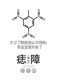 他们都想把我关小黑屋