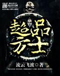 危险的爱2024无删减版