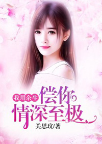 白洁高义美红美芳互换