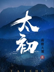 大秦神级炼丹师