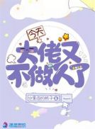 女皇和她的六个相公们