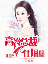 渣婚之后 欣欣向荣 小说