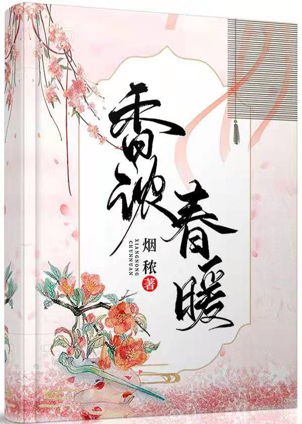 黄金年代李向东1-80集