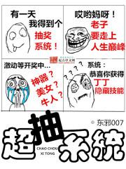 我是一只丧尸漫画3集