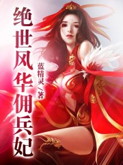 的士女王