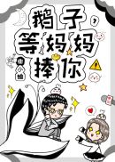 爱的暴君漫画全集