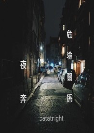 人人待我如炉鼎by昨夜