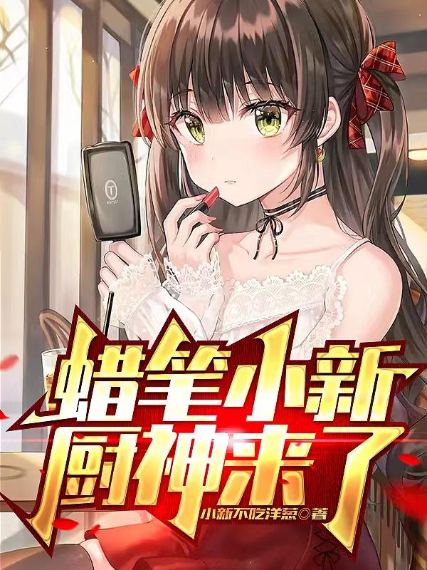 农女殊色漫画免费下拉