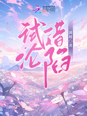 藏海花1—36集电视剧免费观看