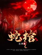 无限魔化