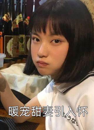 农家娘子致富记全文免费阅读