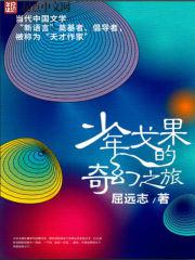 禁室培欲终结篇