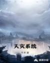 全职法师之欲魔降临