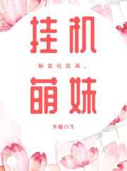 老师真棒8章漫画免费